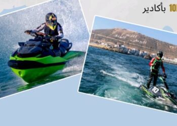 أكادير: يوم دراسي في رياضة “الجيت سكي” في ظل ضوابط “تكبح” هذه الرياضة في الشواطيء