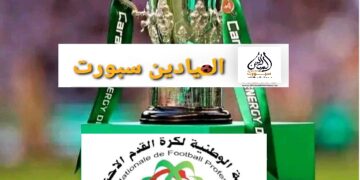 هذه تفاصيل بطولة”عصبة بلقشور “الاحترافية لكرة القدم المثيرة للجدل بالمغرب
