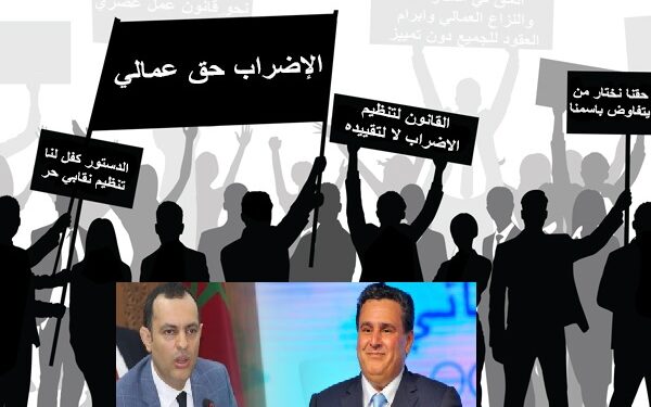 أزمة جديدة بين الحكومة والنقابات بسبب سعي وزارة السكوري لتمرير “قانون الإضراب”