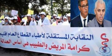 الحكومة و نقابة أطباء القطاع العام المستقلة