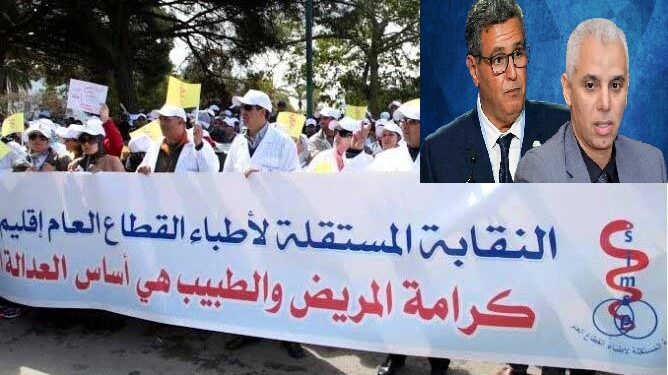الحكومة و نقابة أطباء القطاع العام المستقلة