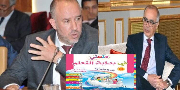 بعد شعار الإحصاء.. الدور على مقرر دراسي رخصت له وزارة بنموسى”يروج للشذوذ”