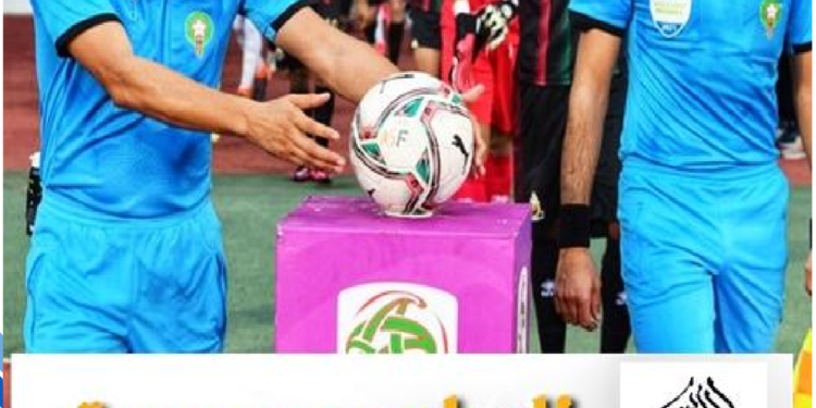 العصبة الإحترافية تفرج عن برنامج الجولة الأولى من الدوري المغربي الاحترافي الثاني