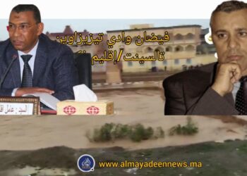 معاذ الجامعي والي الجهة الشرقية وزميله محمد ضرهم عامل إقليم فكيك