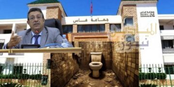 جماعة فاس ومراحيضها المتسخة (الصورة تعبيرية)