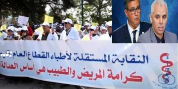 نقابة أطباء القطاع العام تعود للاحتجاج.. قالت بأن “قانون مالية 2025 فضح اتفاق الخديعة مع النقابات الصحية”