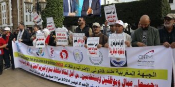 النقابات تحتج أمام البرلمان وتطالب بالسحب الفوري لمشروع القانون المتعلق بالإضراب