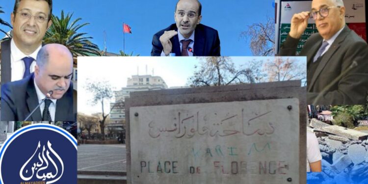 ريبورتاج(فيديو) : لماذا استبعد الوالي ازنيبر عبر”عمدة” فاس البقالي مشروع الأزمي لتهيئة ساحة فلورانسا ؟