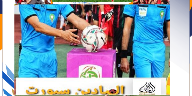 الدوري الاحترافي 2: صدارة ثلاثية .. و الأندية المرجعية تعاني في مؤخرة الترتيب