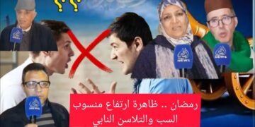 فاس .. آراء رصدتها كاميرا “الميادين”حول ظاهرة ارتفاع منسوب السب والتلاسن النابي في رمضان