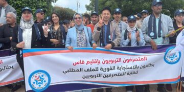 فاس.. نقابة المتصرفين التربويين تشكو تصرفات مفتش تربوي وتطالب بفتح تحقيق