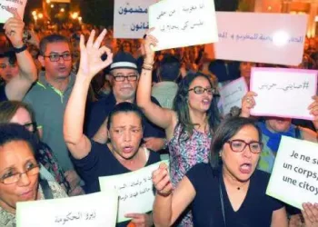 تحالف ربيع الكرامة ينضم إلى حملة الرافضين لقانون المسطرة الجنائية واخضاعه لرقابة دستورية شاملة