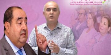 فاس.. بالفيديو هكذا احتفى أنصار ياسر جوهر بانتخابه كاتبا إقليميا في حضرة لشكر