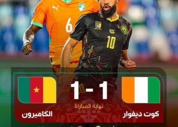 مراكش: تعادل قمة الكاميرون وساحل العاج يؤجل حسم التأهل إلى الجولة الأخيرة