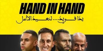 حملة تضامن انسانية يطلقها المغرب الفاسي لفائدة ضحايا الفيضانات/الميادين