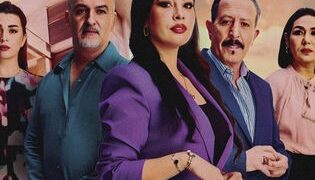 مسلسل رمضاني ..شكون كان يقول