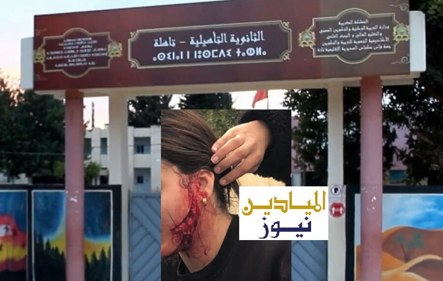 الصورة مركبة ..ثانوية تاهلة التأهيلية