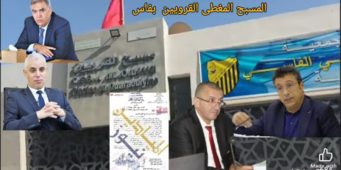 الصورة..فضيحة مسبح القرويين بفاس