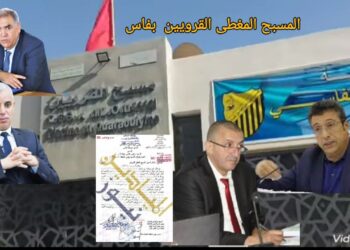 الصورة..فضيحة مسبح القرويين بفاس