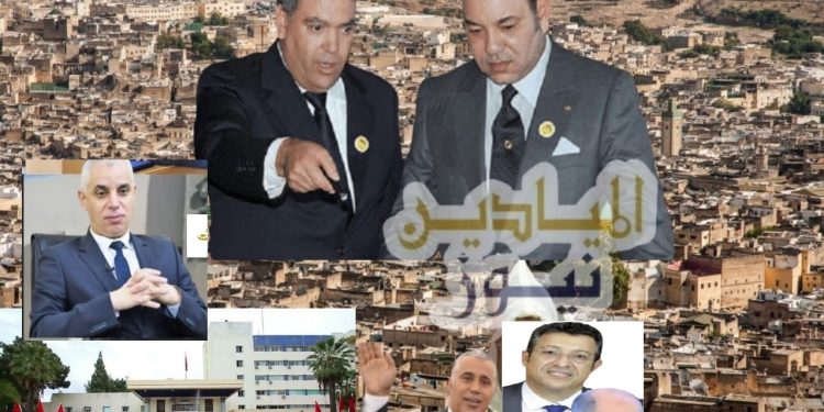 الصورة مركبة .. الملك محمد السادس وبجانبه وزير الداخلية وفي الإطار والي فاس المعفى الجامعي وواليها الحالي آيت والوالي الأسبق زنيبر وعمدة المدينة