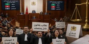 ملف قانون مهنة العدول وعمليات شد الحبل
