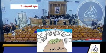 بالفيديو: جدل بين “عمدة فاس” والمعارضة بسبب توزيع المنح المالية على الجمعيات مع اقتراب الانتخابات