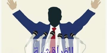 زعماء سياسيون وحكوميون يختارون الهروب إلى الامام في مواجهة ملفات “تفراقشيت”