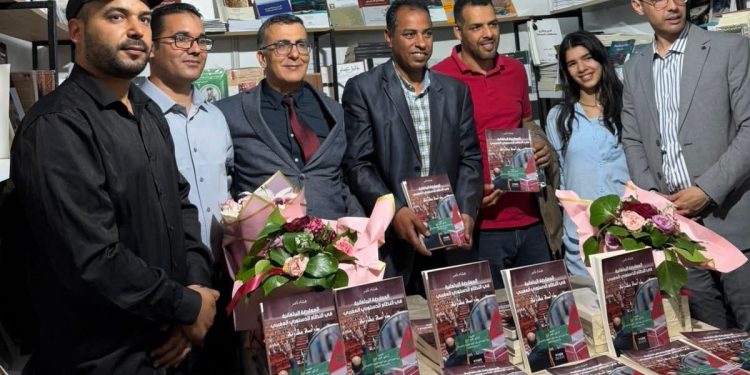 كتاب حول المعارضة البرلمانية للباحث هشام ناصر يعزز الإصدارات حول هذه المؤسسة الدستورية