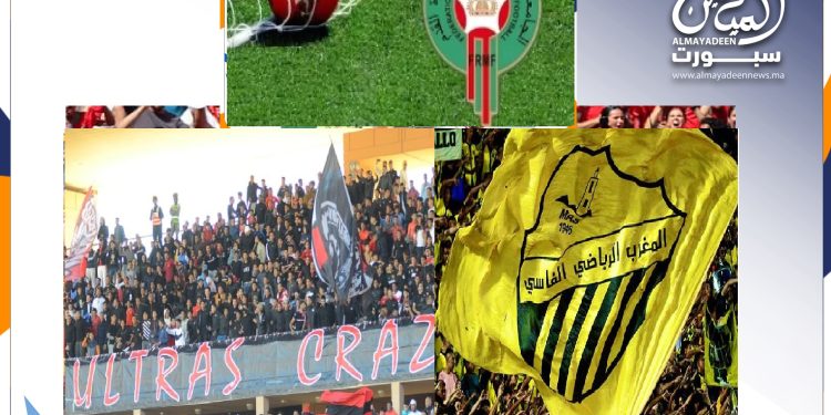 “ديربي سايس” بمكناس بين “الكوديم” و”الماص” بدون الجمهور الفاسي