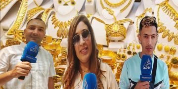 ربورتاج من فاس: قالوا عن اكتناز النساء للحلي(وسيلة شائعة للادخار في المغرب) وأسعار الذهب وتأثره بالسوق العالمية