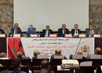 “تأديب المنتخبين ودور القضاء الإداري” تحت مجهر ندوة لمحكمة الاستئناف الإدارية بمراكش