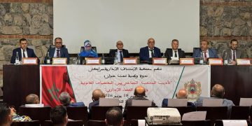 “تأديب المنتخبين ودور القضاء الإداري” تحت مجهر ندوة لمحكمة الاستئناف الإدارية بمراكش