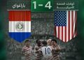 حصاد الكاب 2026: بداية قوية لمنتخب الولايات المتحدة الأمريكية