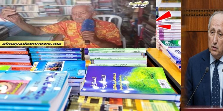 بالفيديو: الكتاب المدرسي وأزمة المقرر تحت مجهر أشهر وأقدم الكتبيين بمراكش