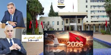 تشريعيات 2026 : مصالح ولاية فاس تُغلق أبوابها على المعلومة.. العمالة الوحيدة بدون خلية للتواصل