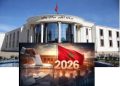 الانتخابات التشريعية بمولاي يعقوب