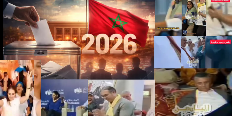 بالفيديو: عزوف شعبوية ورقص ووعود عرقوبية ومشاريع برلمانيين تحت جلباب الآباء .. أهم مشاهد و عناوين تشريعيات نسخة 2026