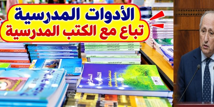 “الأدوات المدرسية تُباع مع الكتب”.. يافطة تُثير غضب الآباء وتضع المكتبات في قلب “الابتزاز “