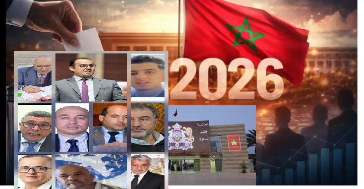 تشريعيات دائرة تازة المحلية - الميادين نيوز تشريعيات دائرة تازة المحلية