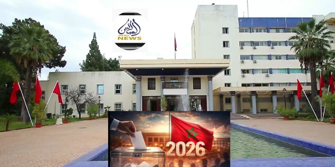 مقر ولاية فاس وعمالتها الانتخابات البرلمانية نسخة 2026