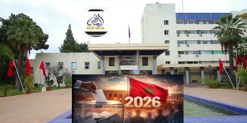 مقر ولاية فاس وعمالتها الانتخابات البرلمانية نسخة 2026