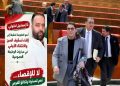 mansouri-parlement-6 - الميادين نيوز شباب من تازة يطرقون باب رئيسة الحكومة المعينة المنصوري لإلغاء تسقيف السن في مباراة التعليم المقبلة