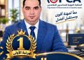 محاسبان من فاس يتربعان على رأس نتائج انتخاب أعضاء المجلس الوطني لمنظمتهم.. المرشحة الوحيدة من طنجة فشلت في حجز مقعدها
