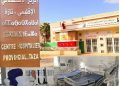 من “بريد المتابعين” : فيديو يفضح الخراب بمرافق مستشفى ابن باجة بتازة.. جناح الولادة
