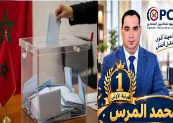 محاسبان من فاس يتربعان على رأس نتائج انتخاب أعضاء المجلس الوطني لمنظمتهم.. المرشحة الوحيدة وطنيا من طنجة فشلت في حجز مقعدها