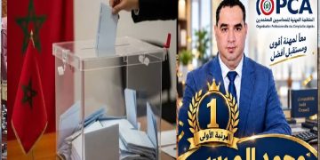 محاسبان من فاس يتربعان على رأس نتائج انتخاب أعضاء المجلس الوطني لمنظمتهم.. المرشحة الوحيدة وطنيا من طنجة فشلت في حجز مقعدها