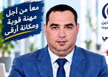 محمد المرس الكاتب العام للمجلس الوطني لمنظمة المحاسبين المعتمدين